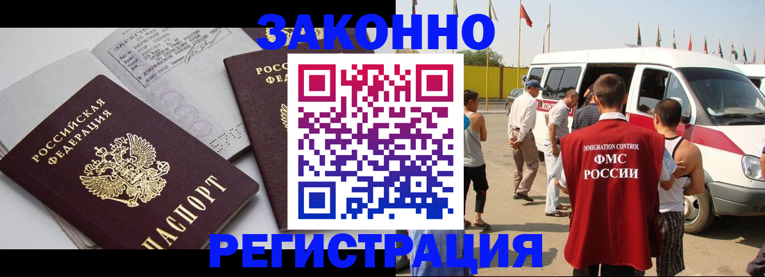 временная регистрация в Заинске