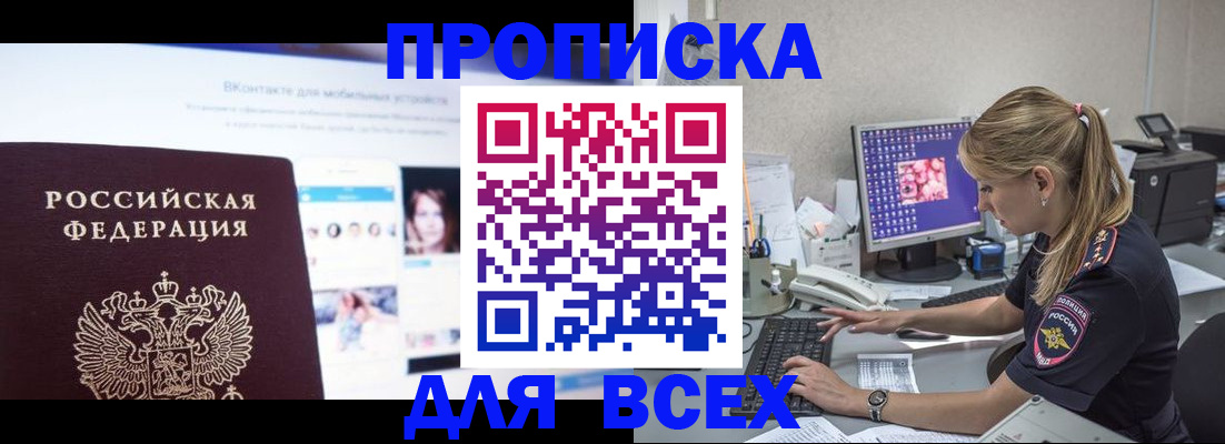 временная регистрация в квартире в Заинске