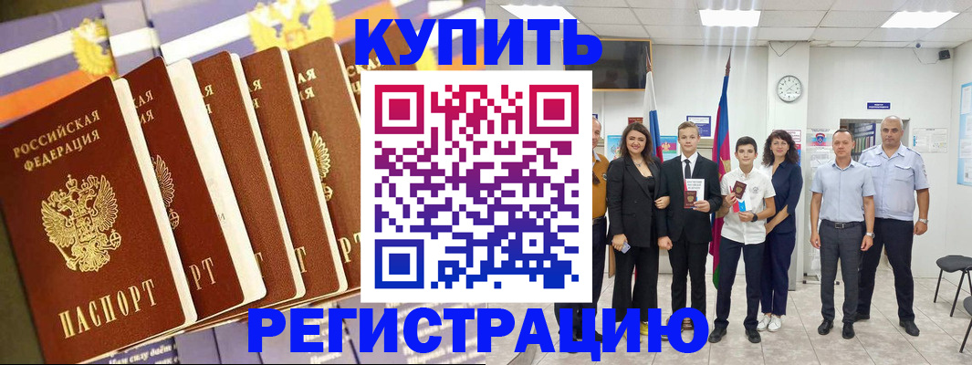 прописка для военкомата в Заинске