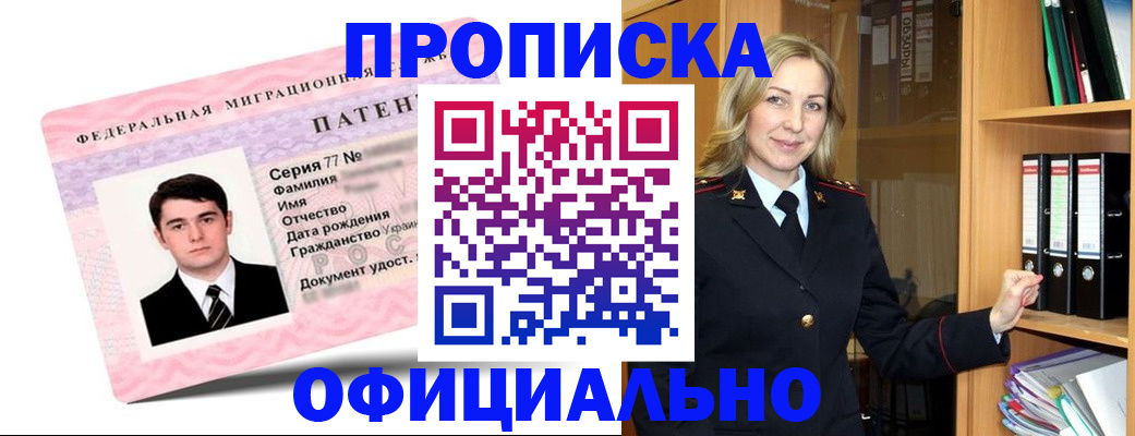 временная регистрация поиск в Заинске