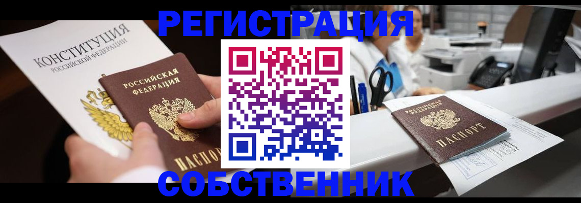 прописка иностранных граждан в Заинске