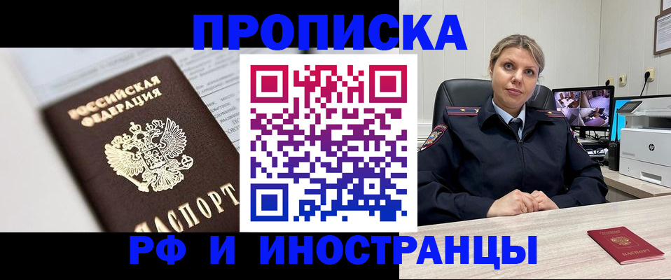 временная регистрация госуслуги в Заинске