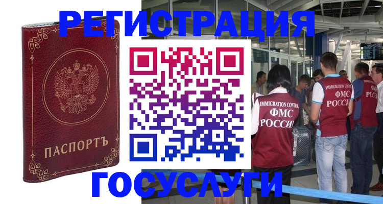 где прописаться в Заинске