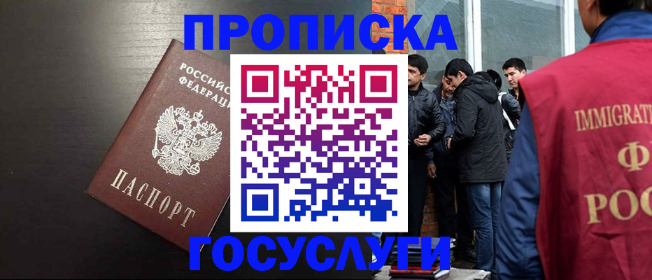 временная регистрация гарантия в Заинске