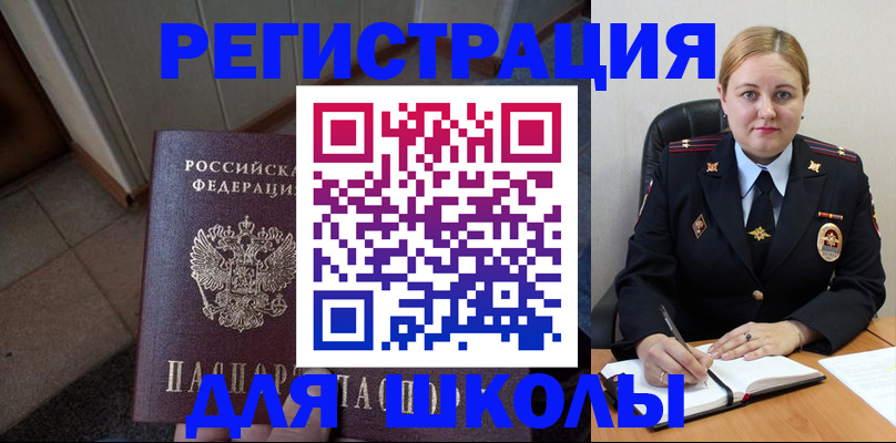 временная регистрация гарантия в Заинске