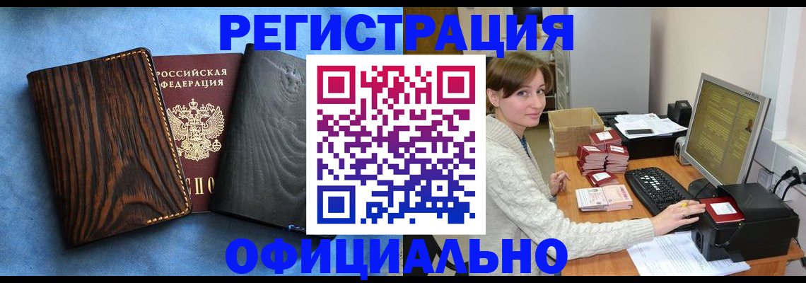 временная регистрация госуслуги в Заинске